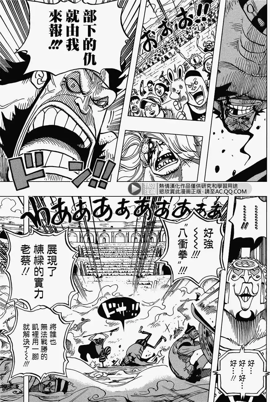 ONE PIECE航海王 单话 第716回 首领·青椒 第7页