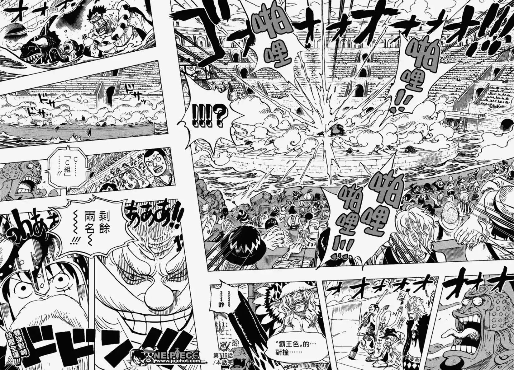 ONE PIECE航海王 单话 第716回 首领·青椒 第17页