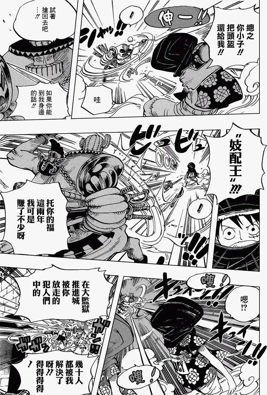 ONE PIECE航海王 单话 第716回 首领·青椒 第9页