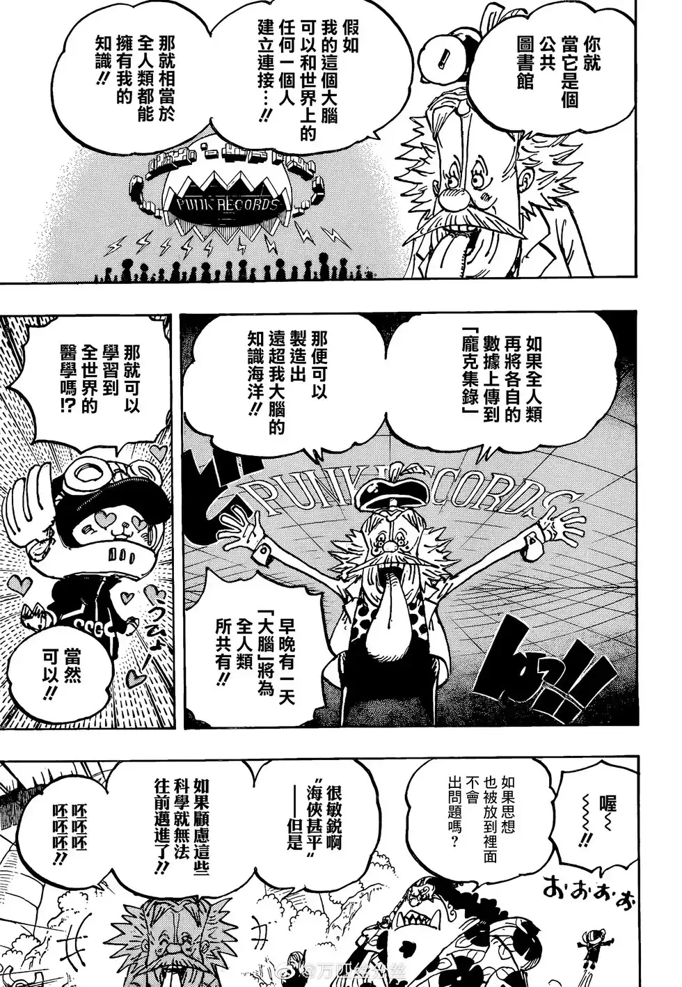 ONE PIECE航海王 单话 第1067话 第6页