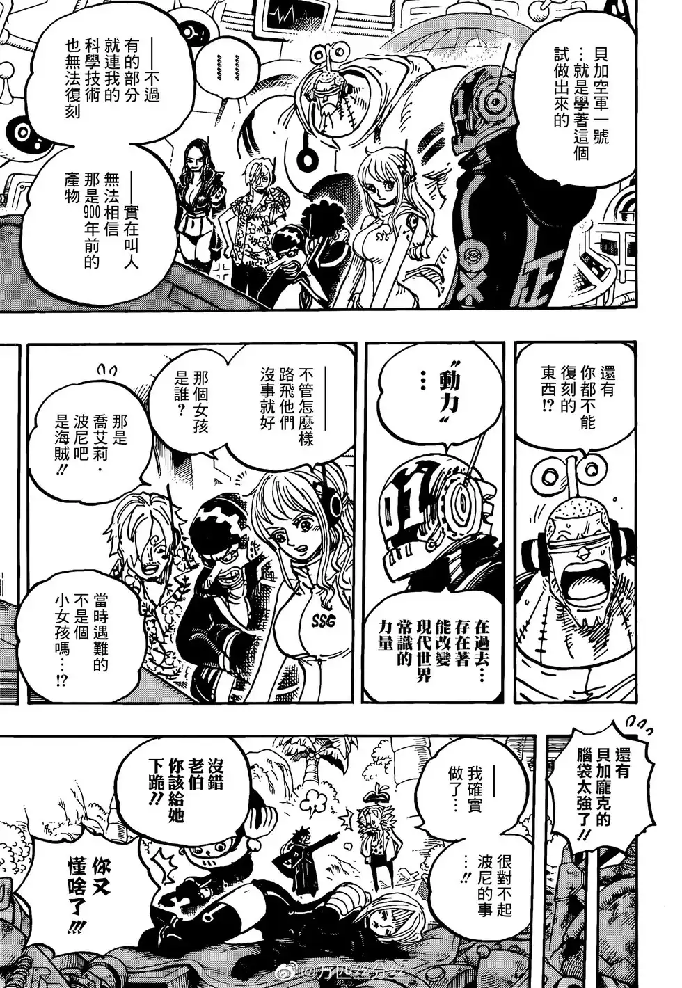 ONE PIECE航海王 单话 第1067话 第12页