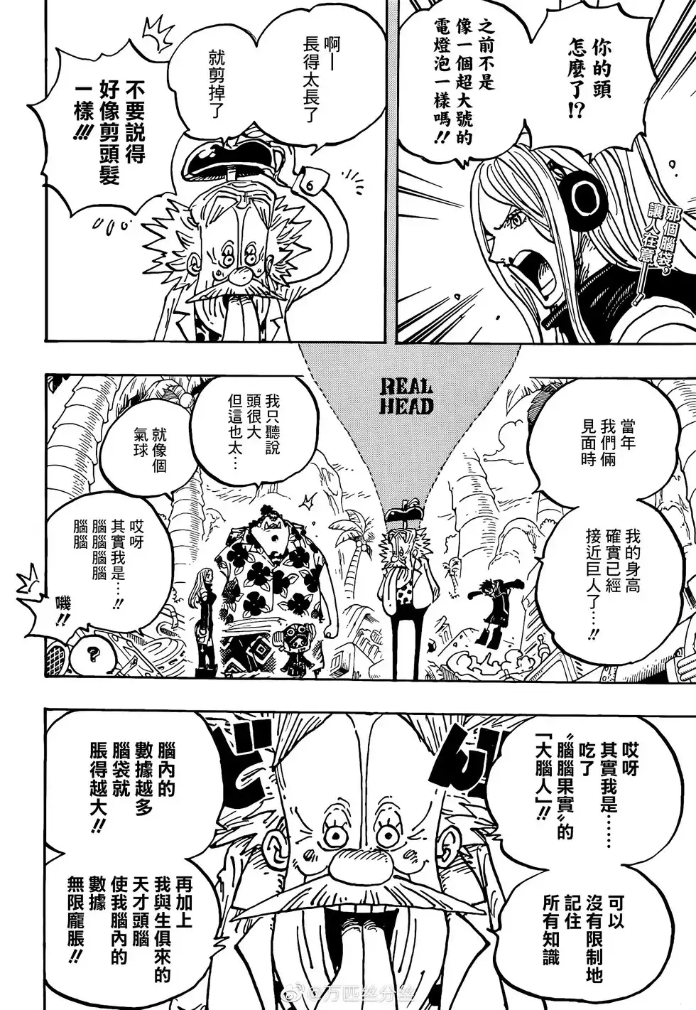 ONE PIECE航海王 单话 第1067话 第3页