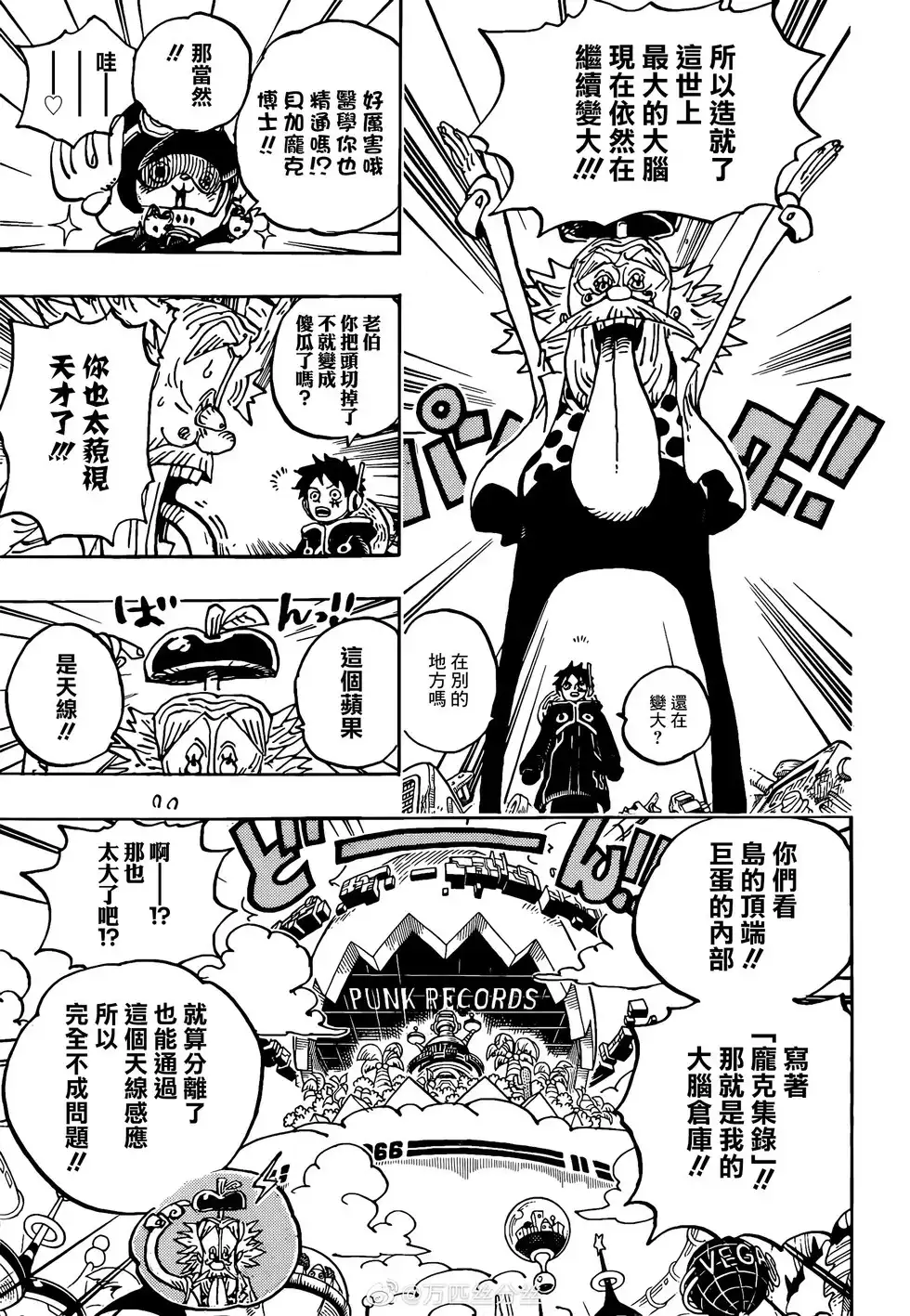 ONE PIECE航海王 单话 第1067话 第4页