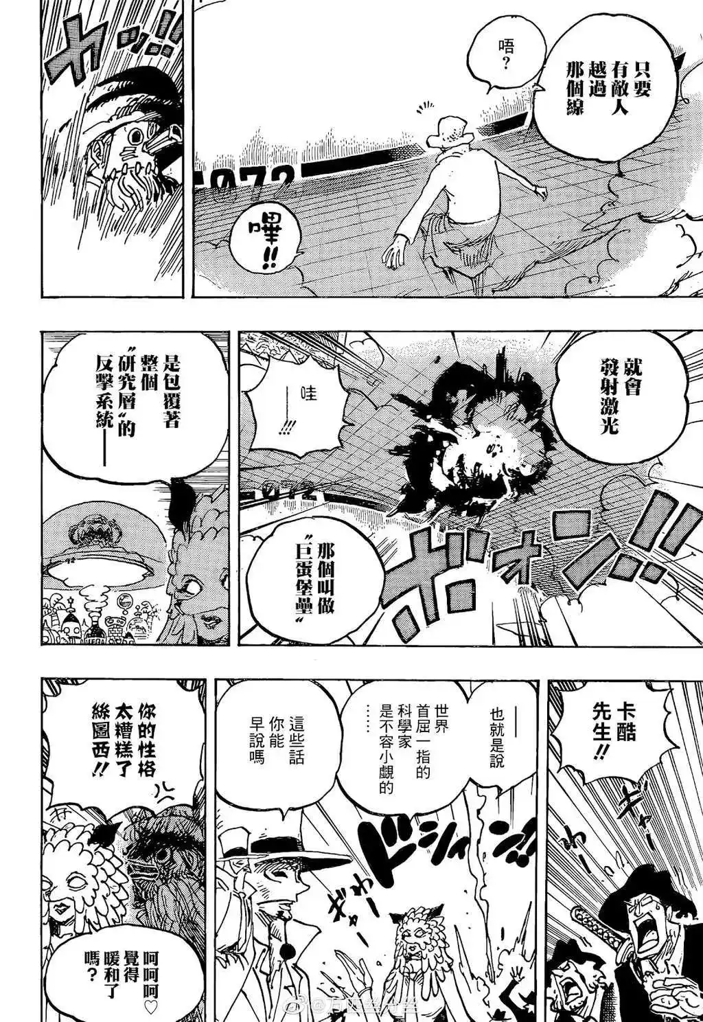 ONE PIECE航海王 单话 第1068话 第15页