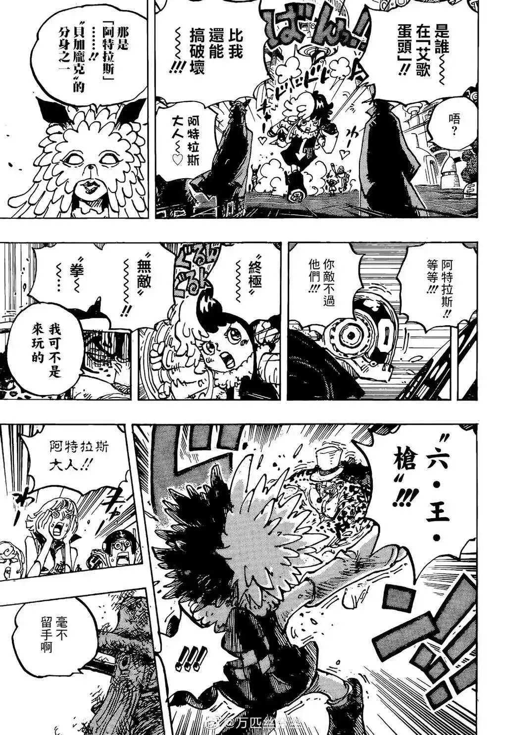 ONE PIECE航海王 单话 第1068话 第16页
