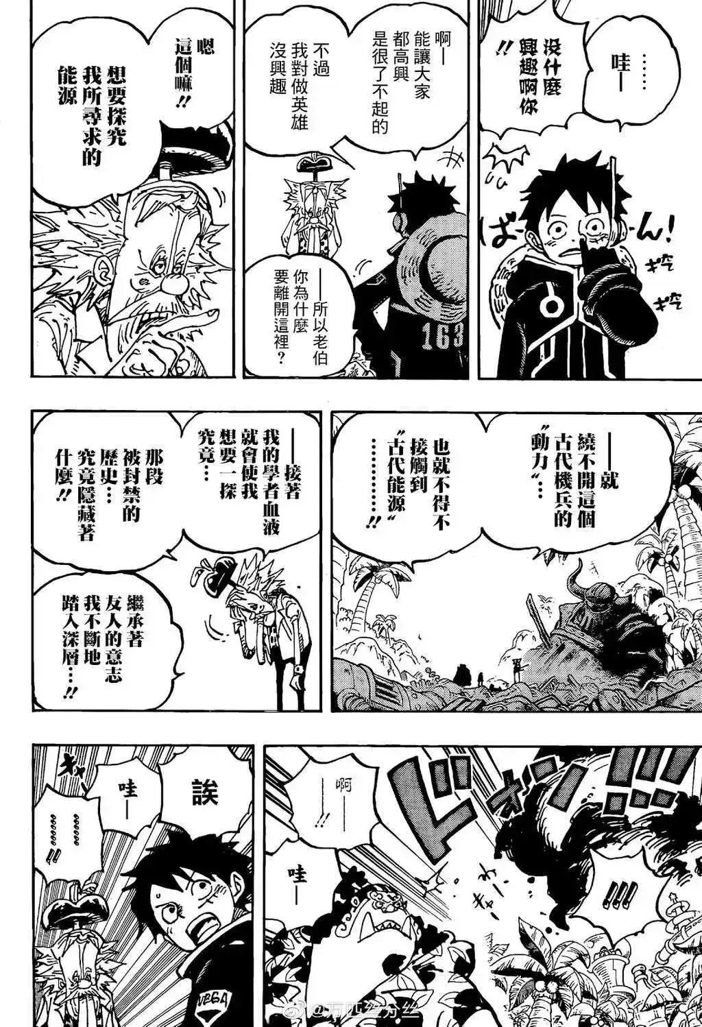 ONE PIECE航海王 单话 第1068话 第9页