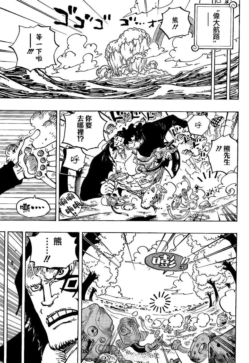 ONE PIECE航海王 单话 第1068话 第6页