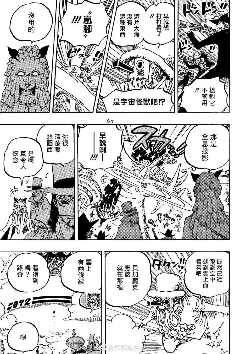 ONE PIECE航海王 单话 第1068话 第14页
