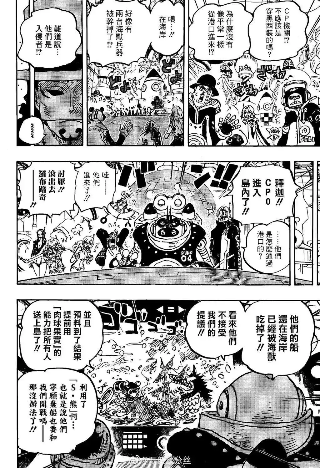 ONE PIECE航海王 单话 第1068话 第11页