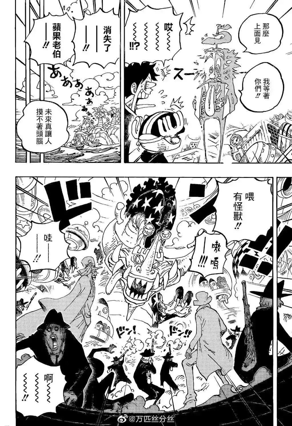 ONE PIECE航海王 单话 第1068话 第13页