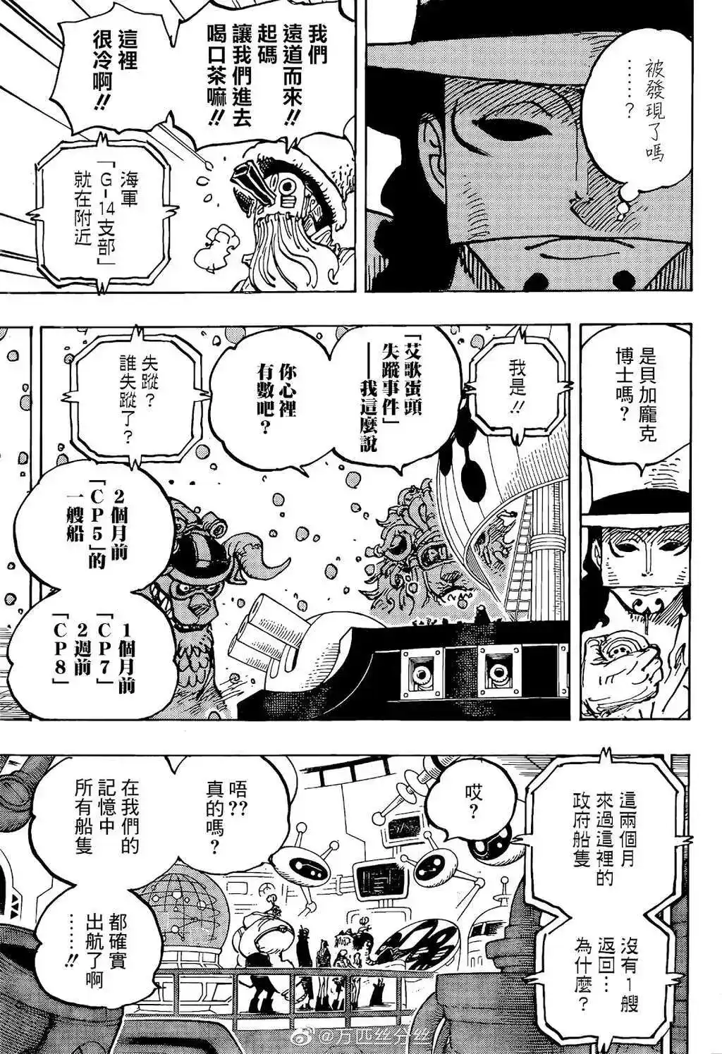 ONE PIECE航海王 单话 第1068话 第4页