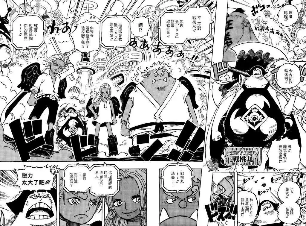 ONE PIECE航海王 单话 第1069话 第11页