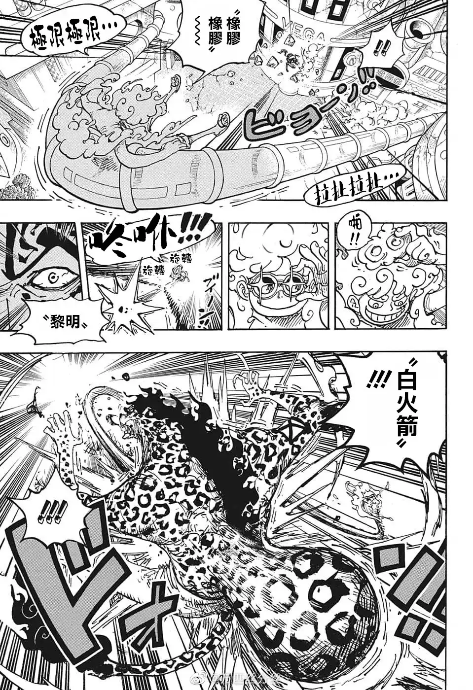 ONE PIECE航海王 单话 第1070话 第12页