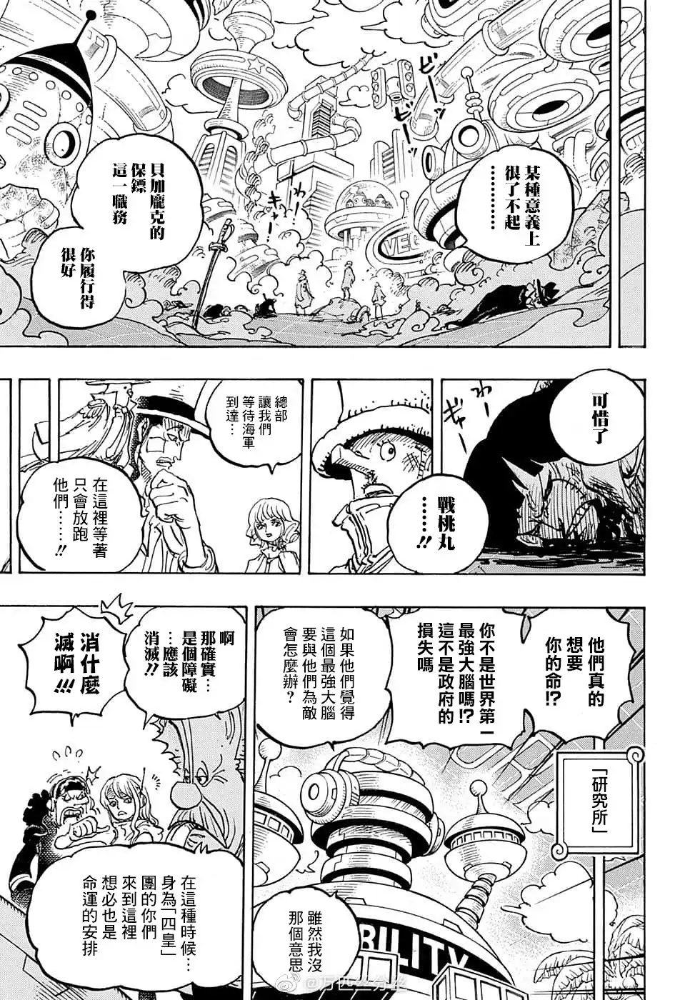 ONE PIECE航海王 单话 第1070话 第16页