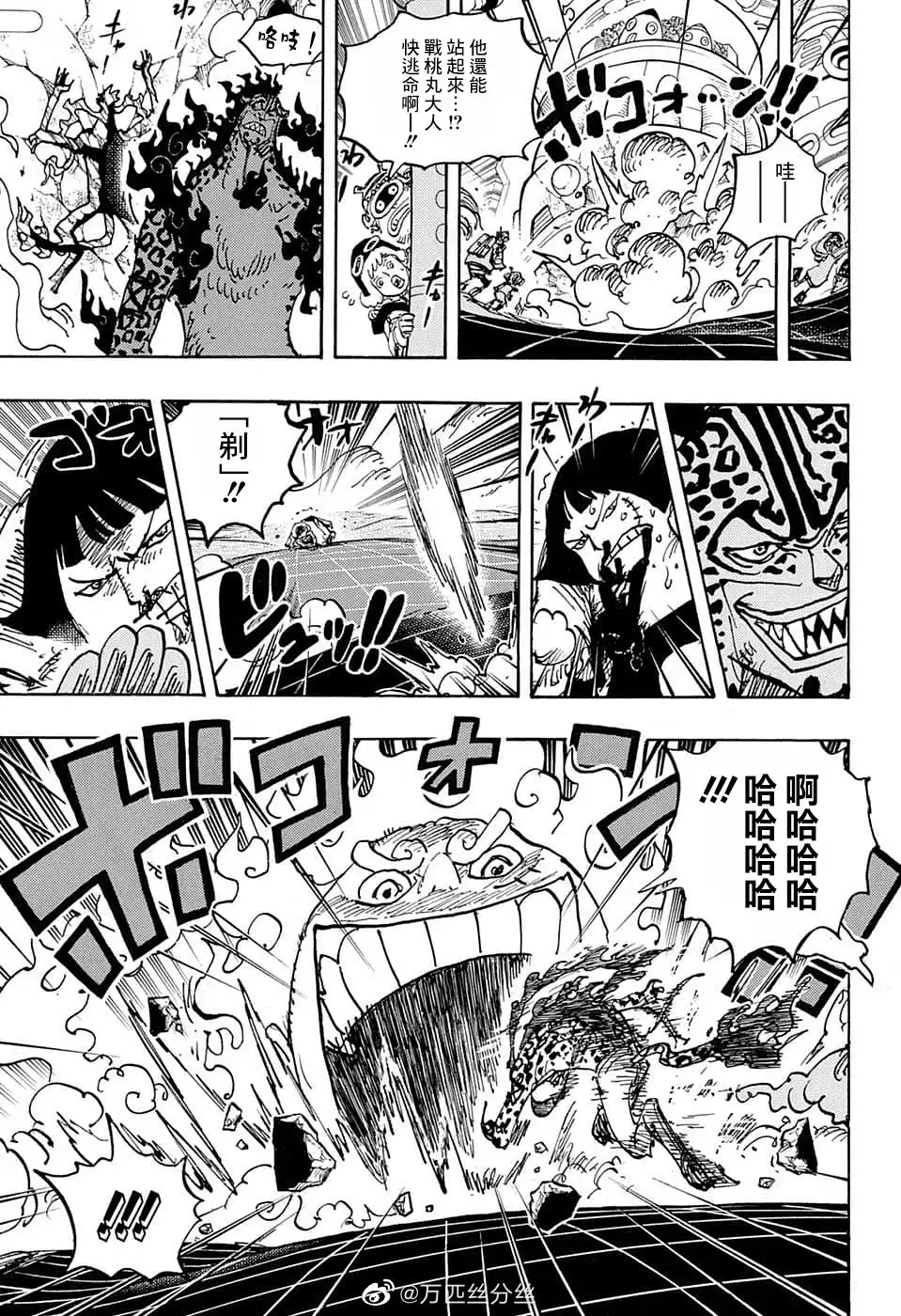 ONE PIECE航海王 单话 第1070话 第10页