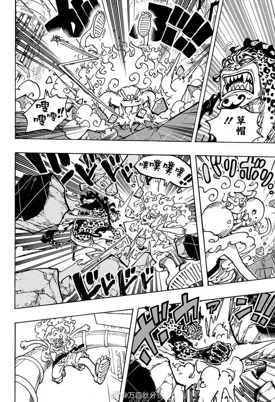 ONE PIECE航海王 单话 第1070话 第11页