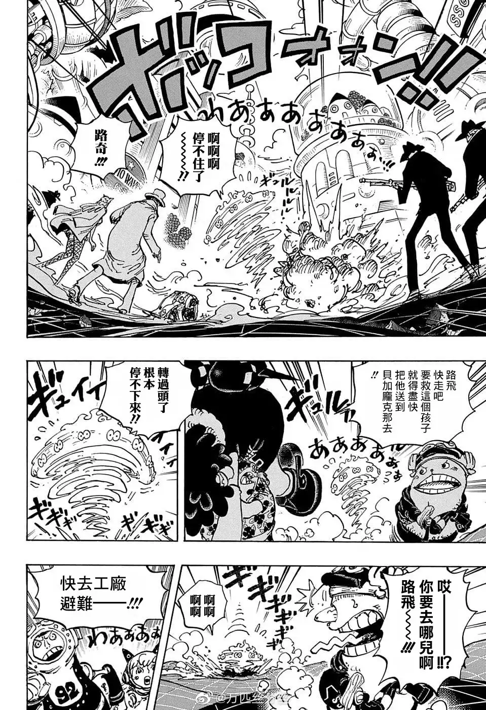 ONE PIECE航海王 单话 第1070话 第5页