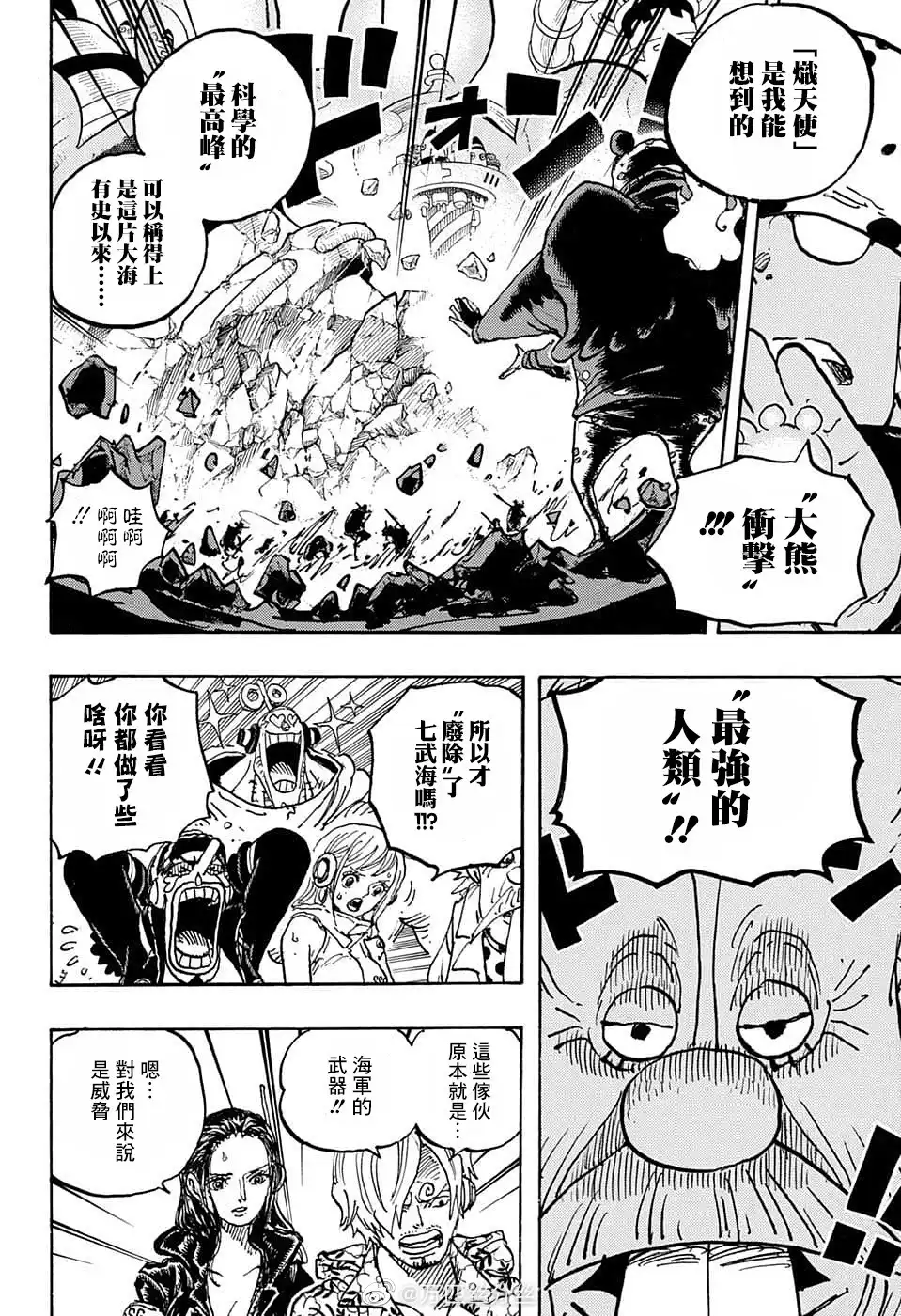 ONE PIECE航海王 单话 第1070话 第9页