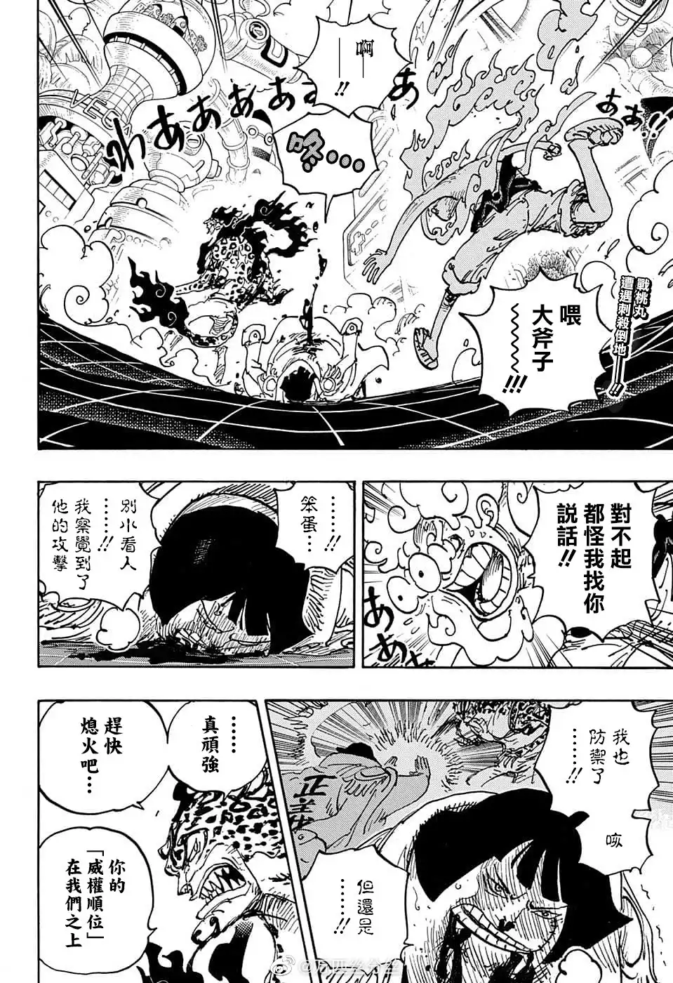 ONE PIECE航海王 单话 第1070话 第3页