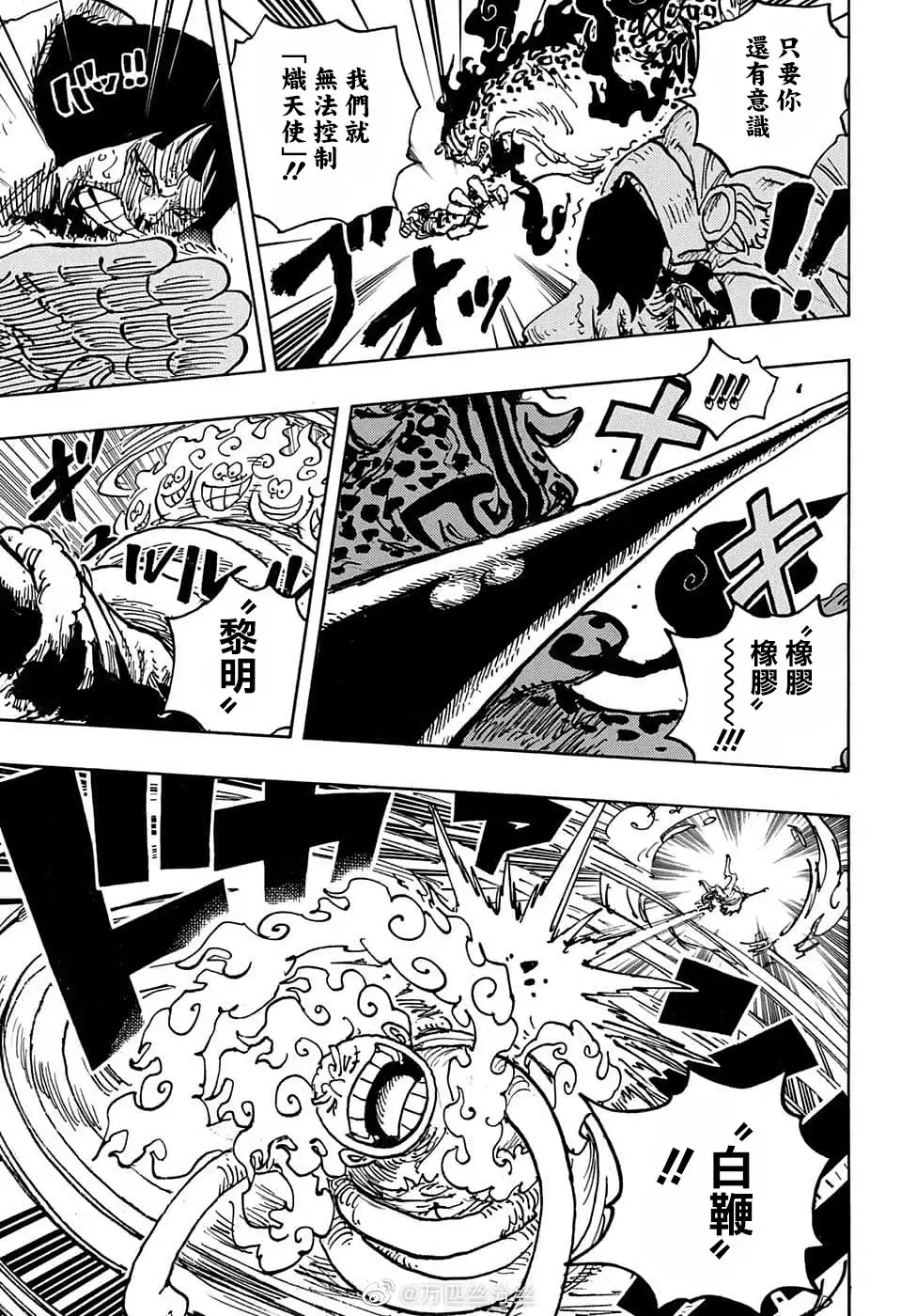 ONE PIECE航海王 单话 第1070话 第4页