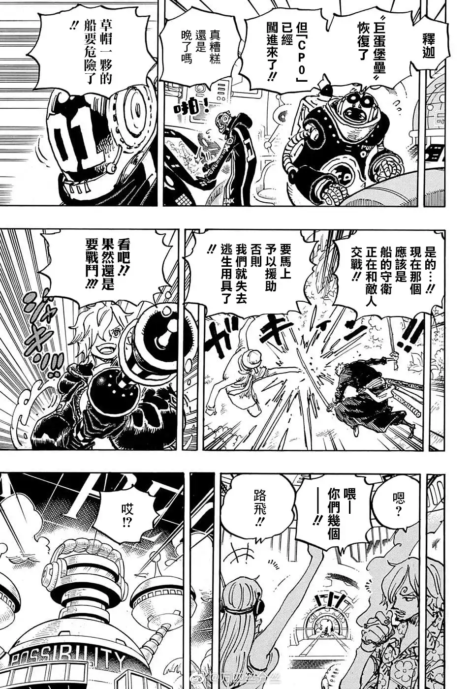 ONE PIECE航海王 单话 第1071话 第14页