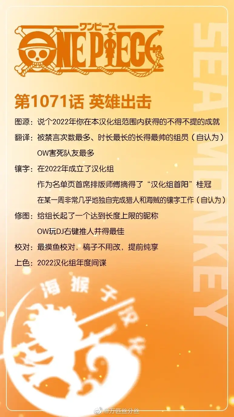ONE PIECE航海王 单话 第1071话 第1页