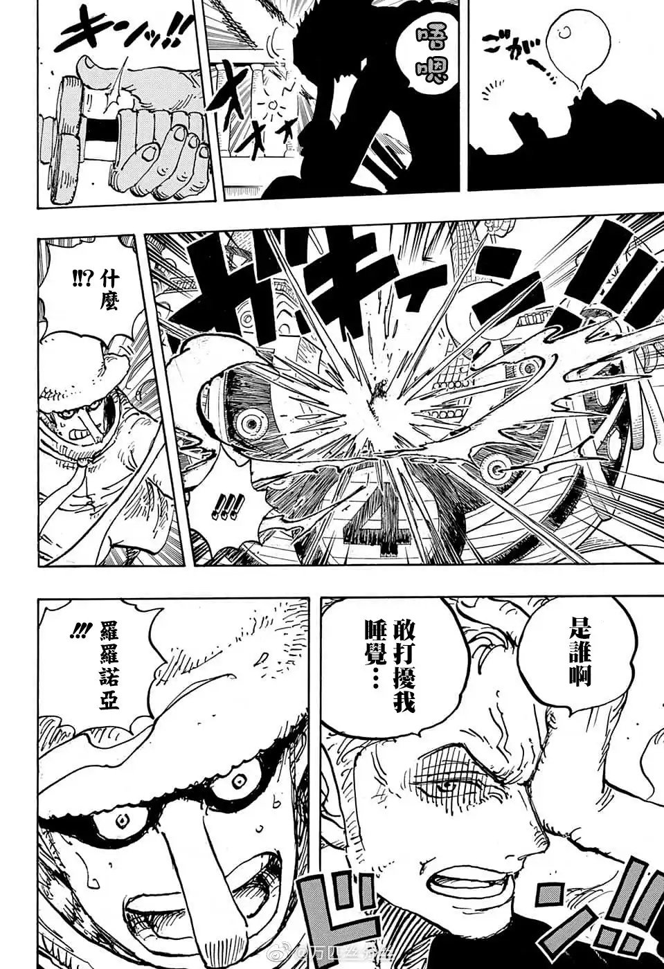 ONE PIECE航海王 单话 第1071话 第13页