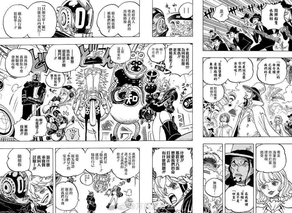 ONE PIECE航海王 单话 第1071话 第8页