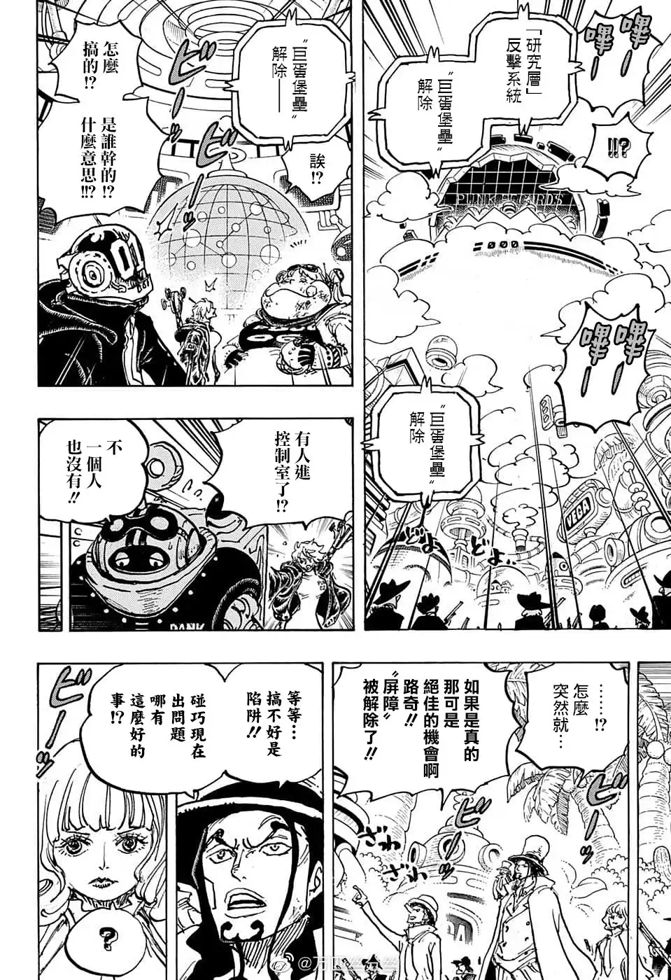 ONE PIECE航海王 单话 第1071话 第11页