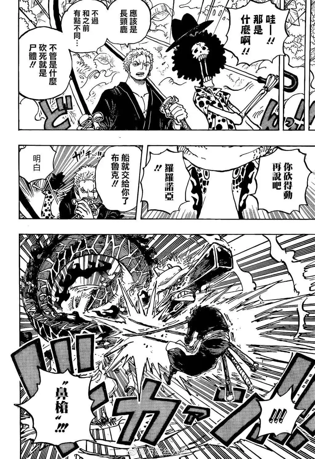 ONE PIECE航海王 单话 第1072话 第14页
