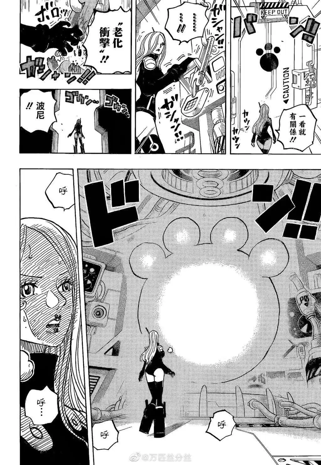 ONE PIECE航海王 单话 第1072话 第9页