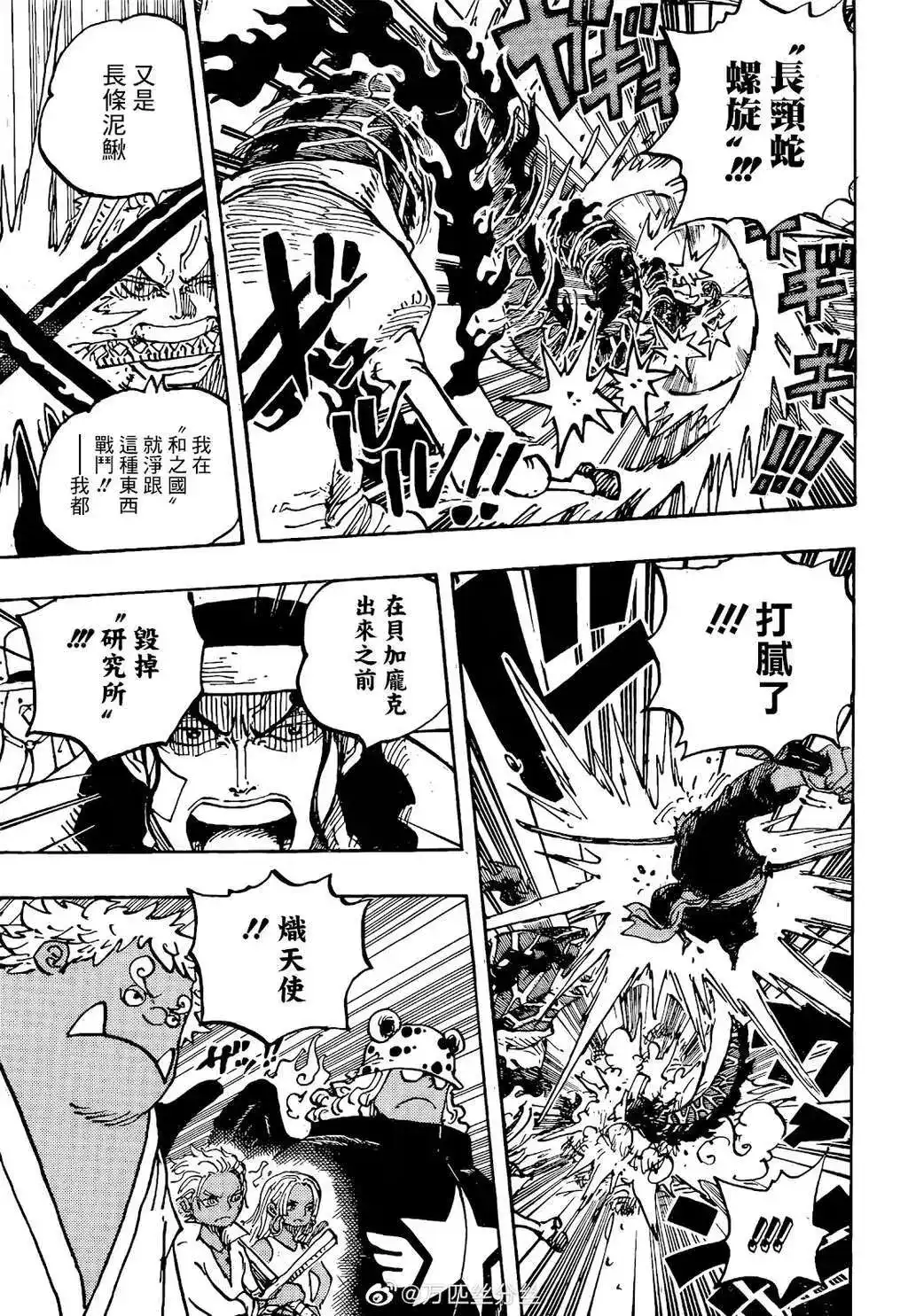 ONE PIECE航海王 单话 第1072话 第15页