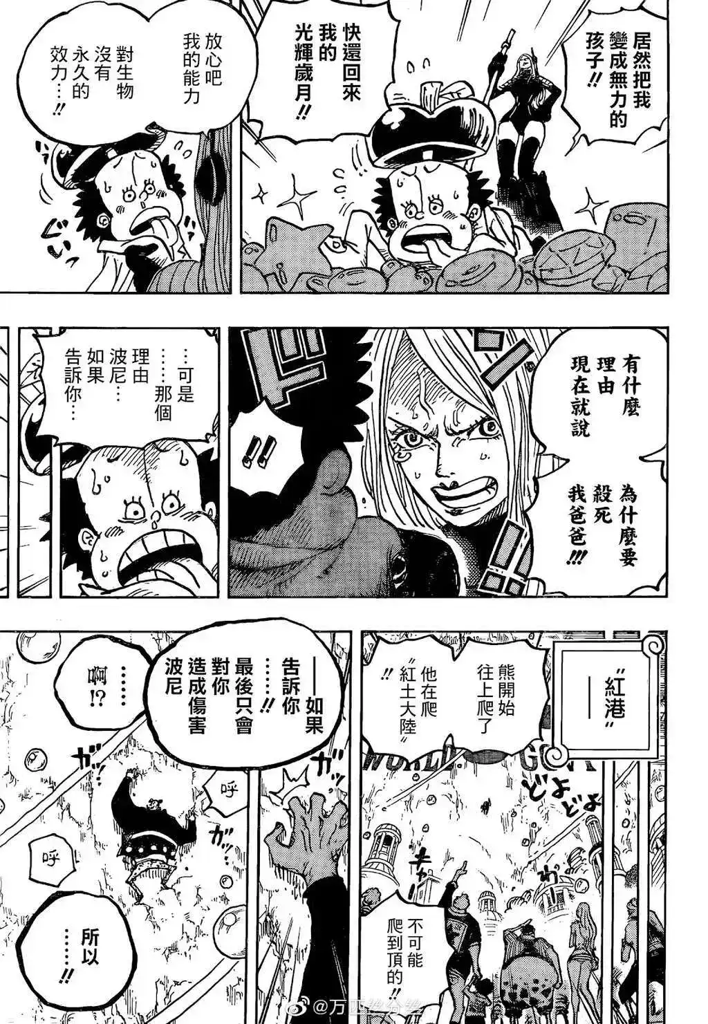 ONE PIECE航海王 单话 第1072话 第6页