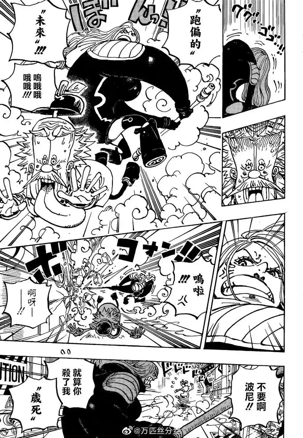 ONE PIECE航海王 单话 第1072话 第4页