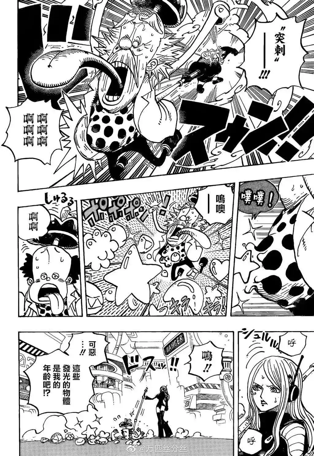 ONE PIECE航海王 单话 第1072话 第5页
