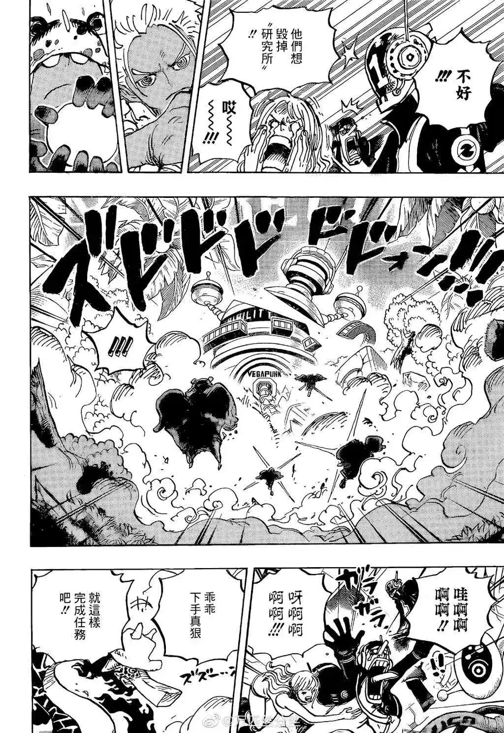 ONE PIECE航海王 单话 第1072话 第16页