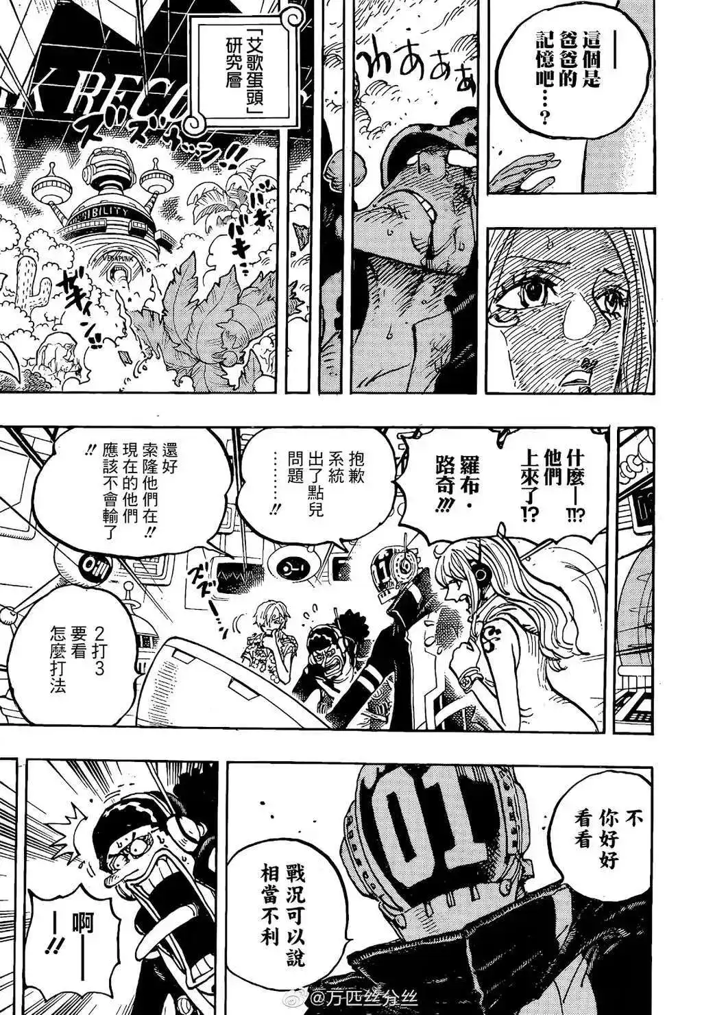 ONE PIECE航海王 单话 第1072话 第12页
