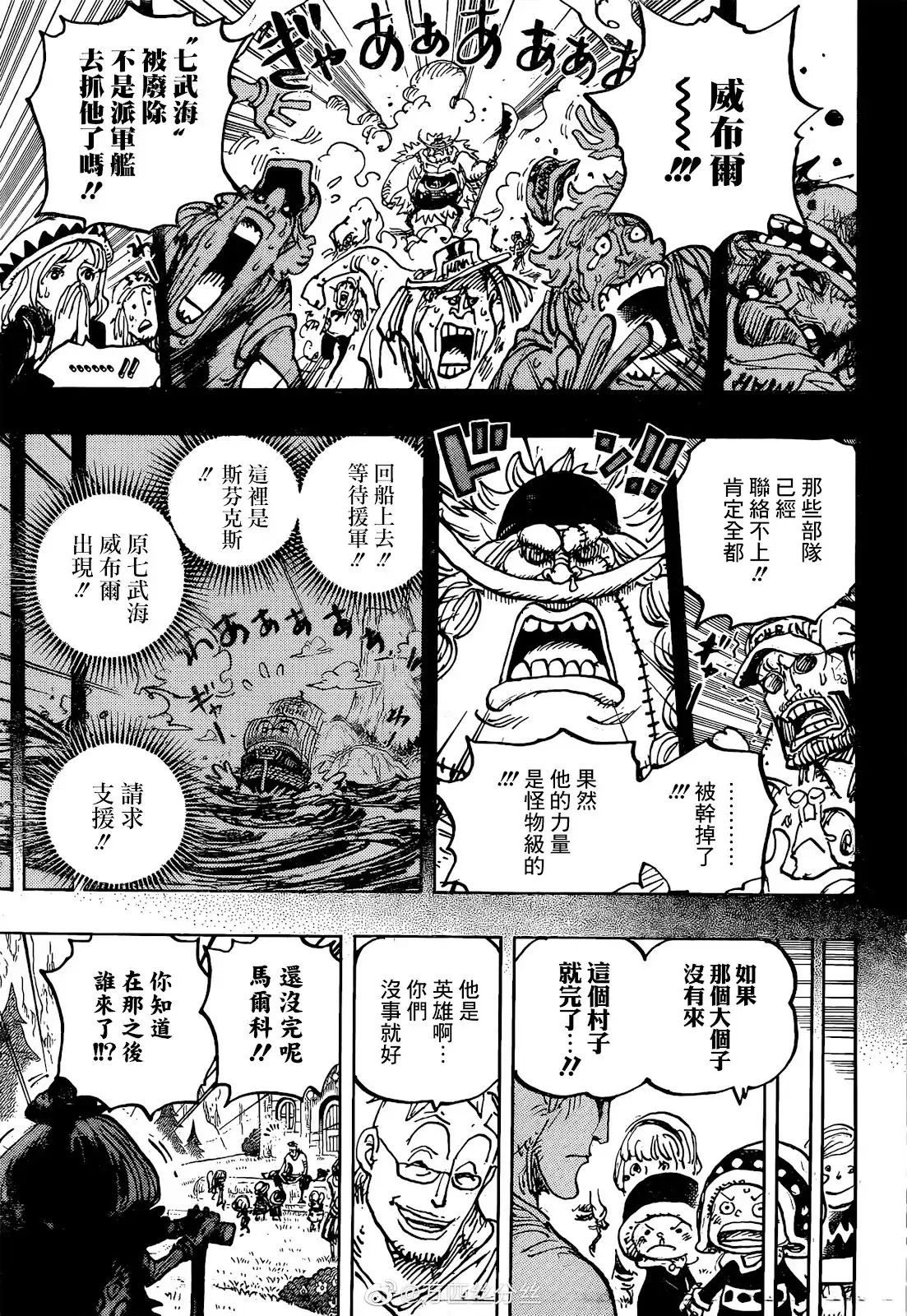 ONE PIECE航海王 单话 第1073话 第14页