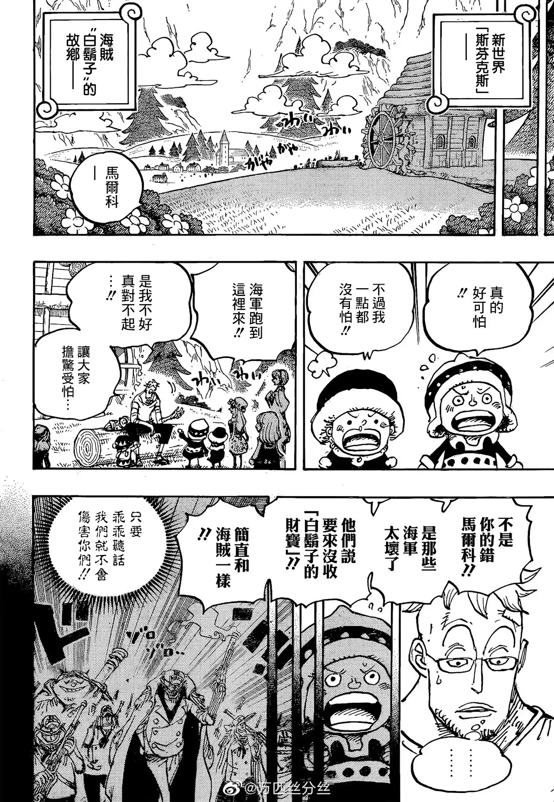 ONE PIECE航海王 单话 第1073话 第11页