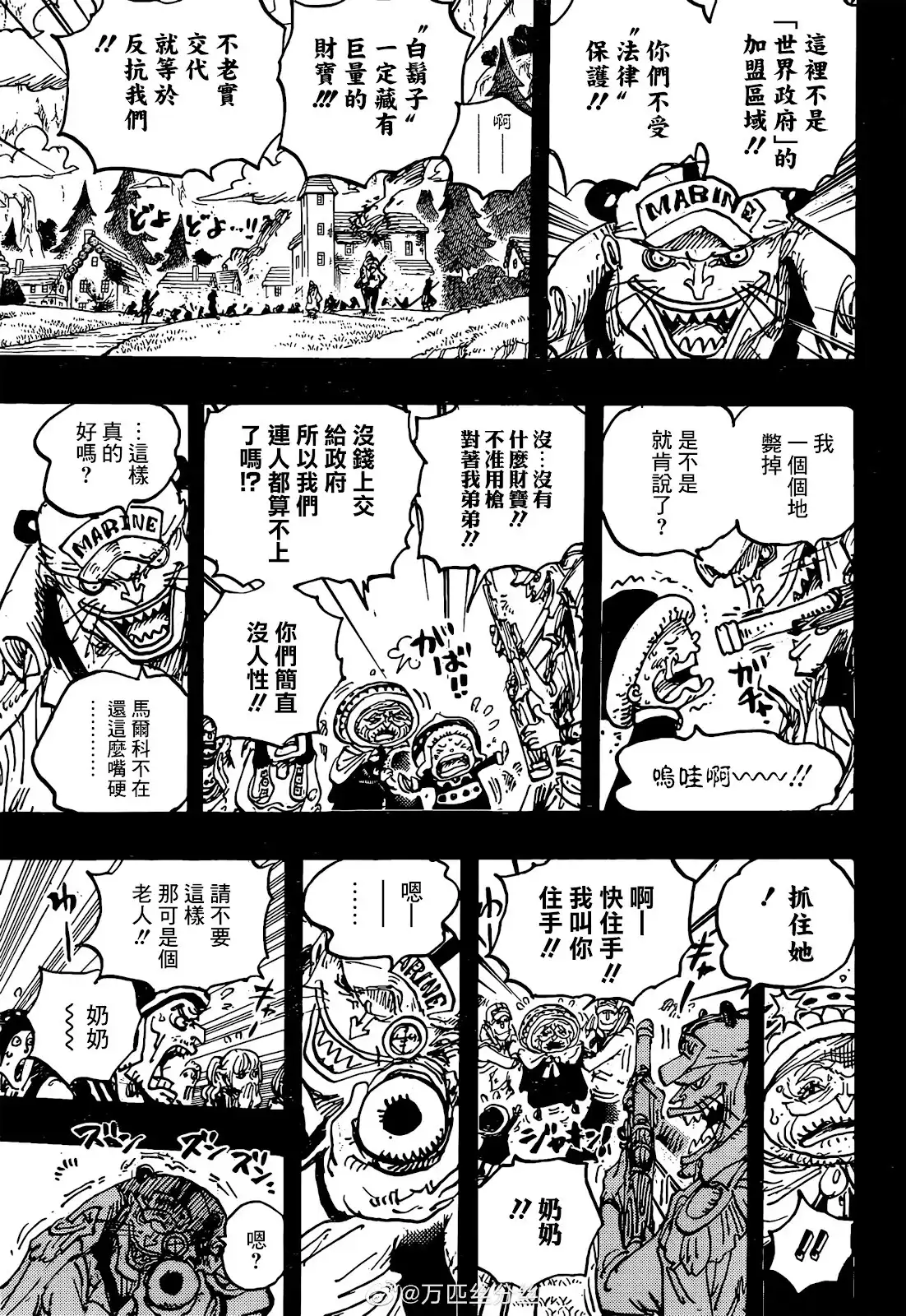 ONE PIECE航海王 单话 第1073话 第12页