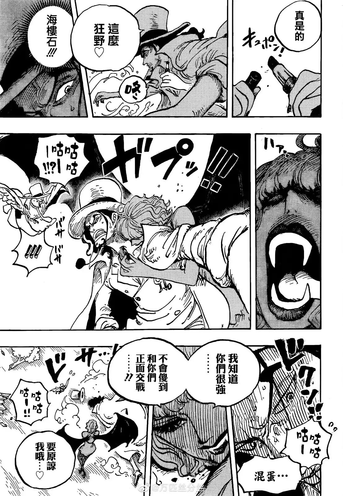 ONE PIECE航海王 单话 第1073话 第4页