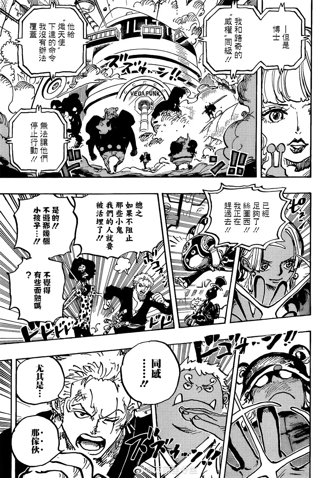 ONE PIECE航海王 单话 第1073话 第6页