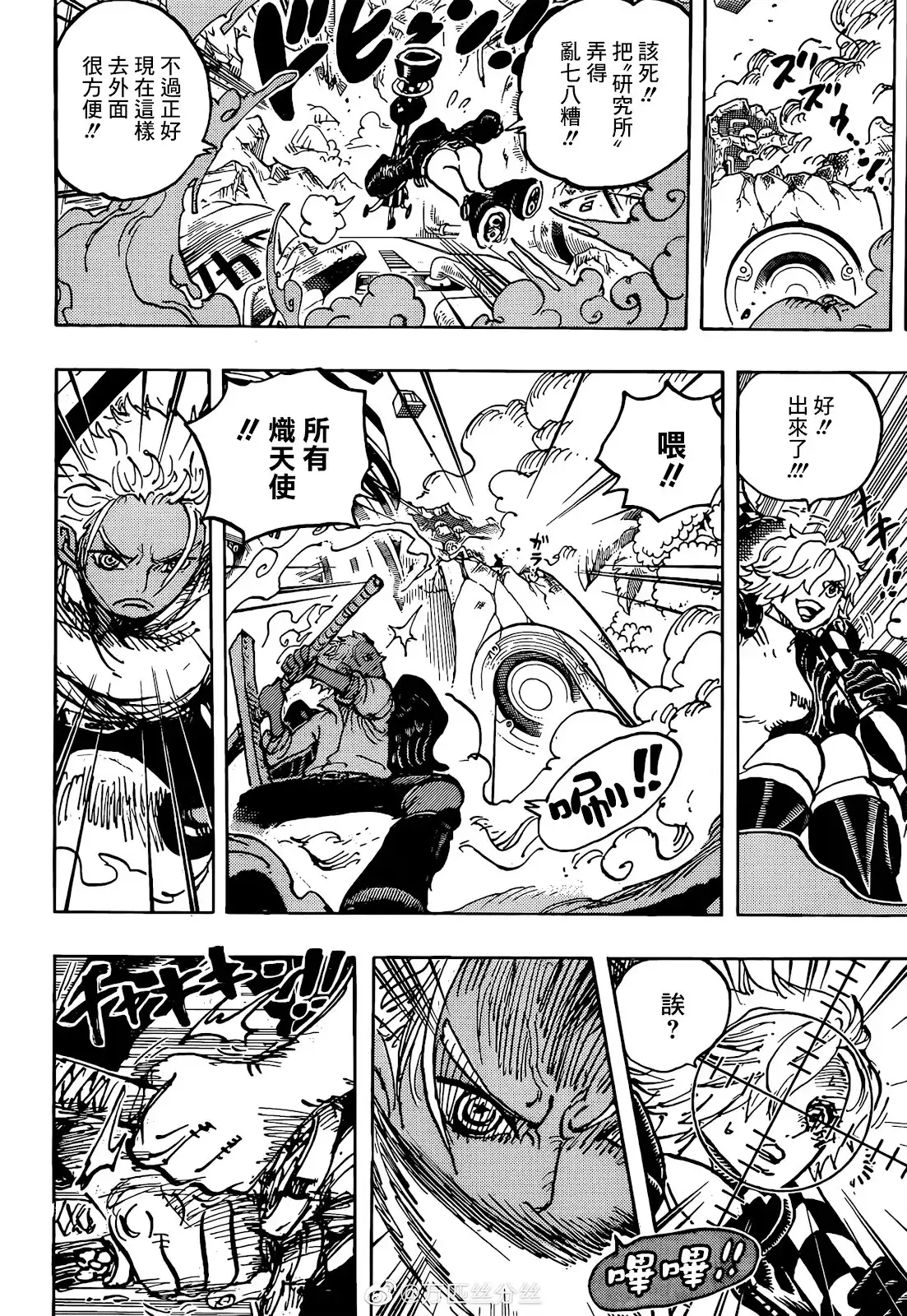 ONE PIECE航海王 单话 第1073话 第7页