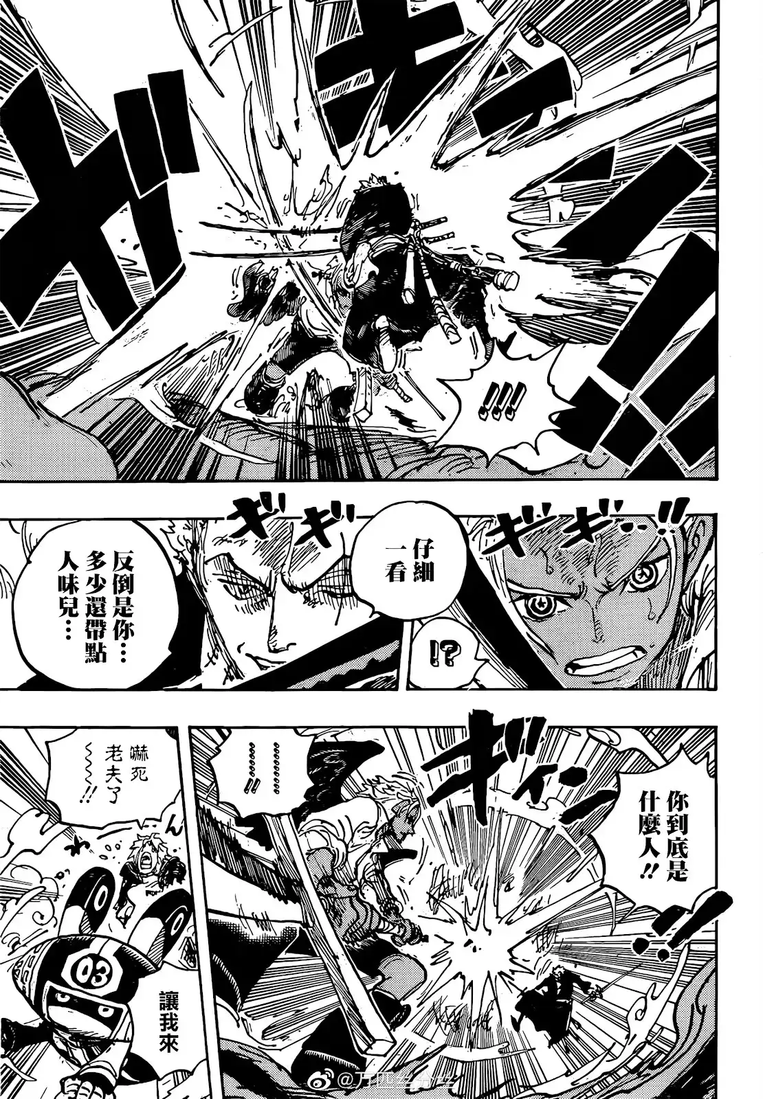 ONE PIECE航海王 单话 第1073话 第8页