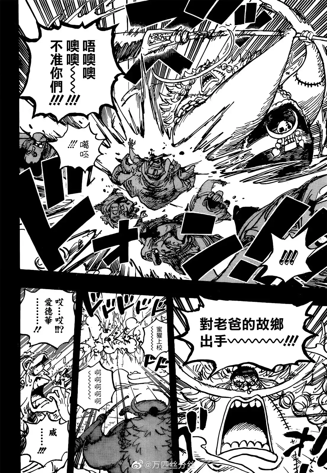 ONE PIECE航海王 单话 第1073话 第13页