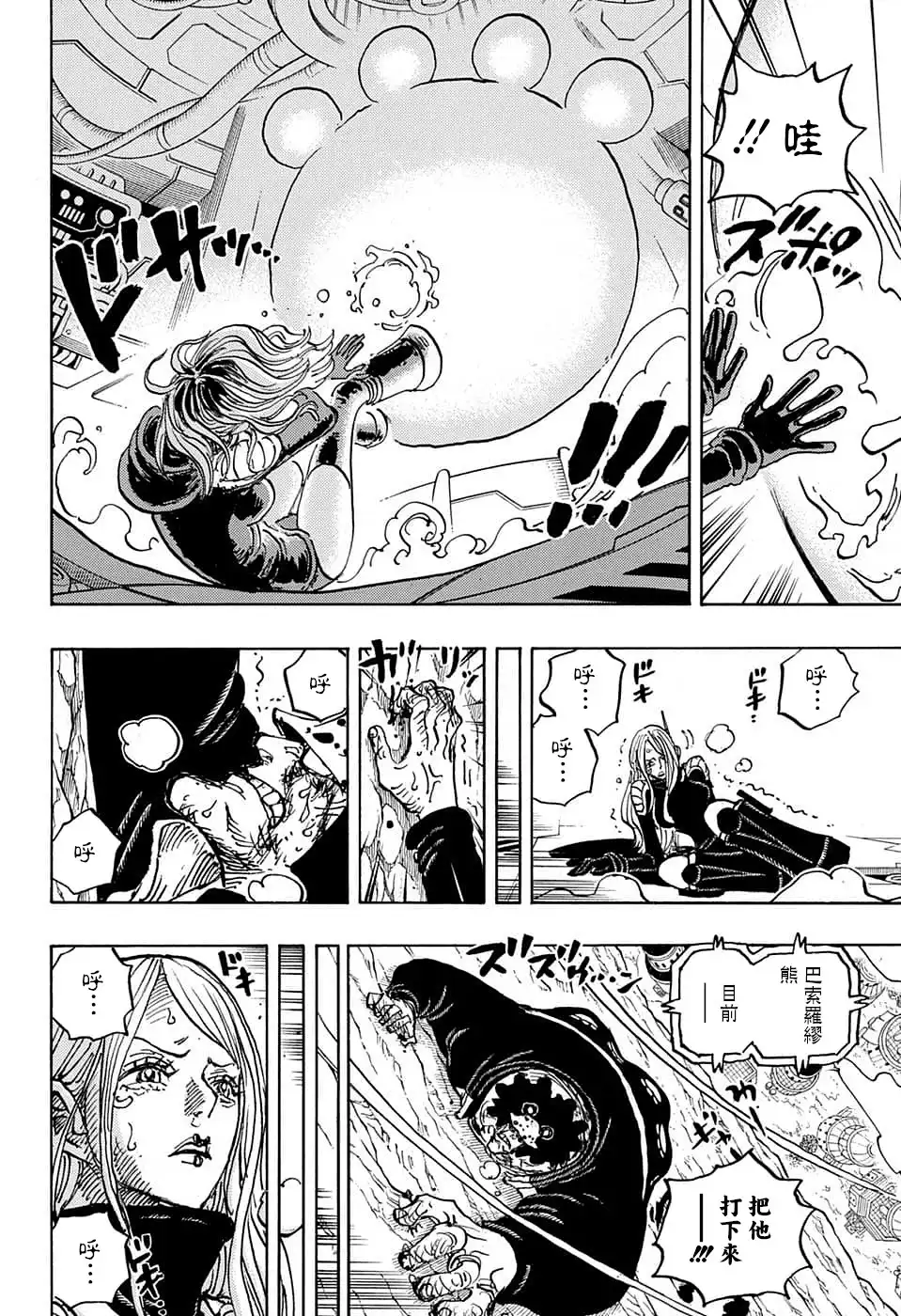 ONE PIECE航海王 单话 第1074话 第14页