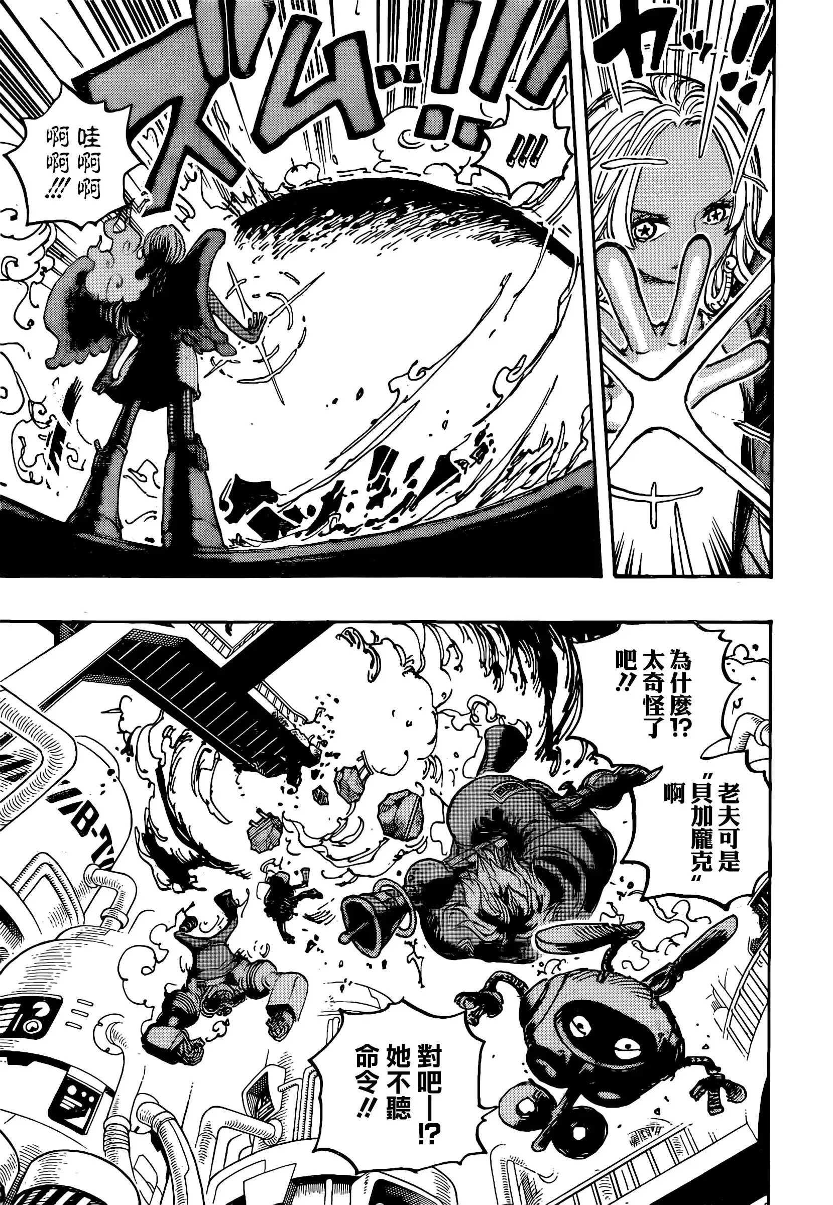 ONE PIECE航海王 单话 第1075话 第12页