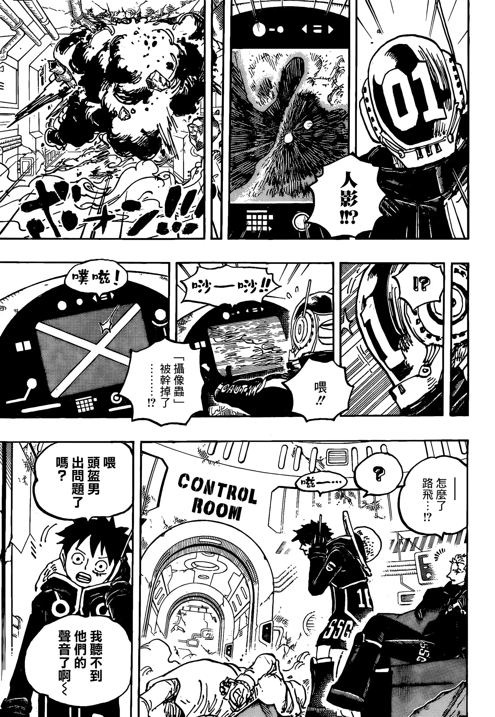 ONE PIECE航海王 单话 第1075话 第4页