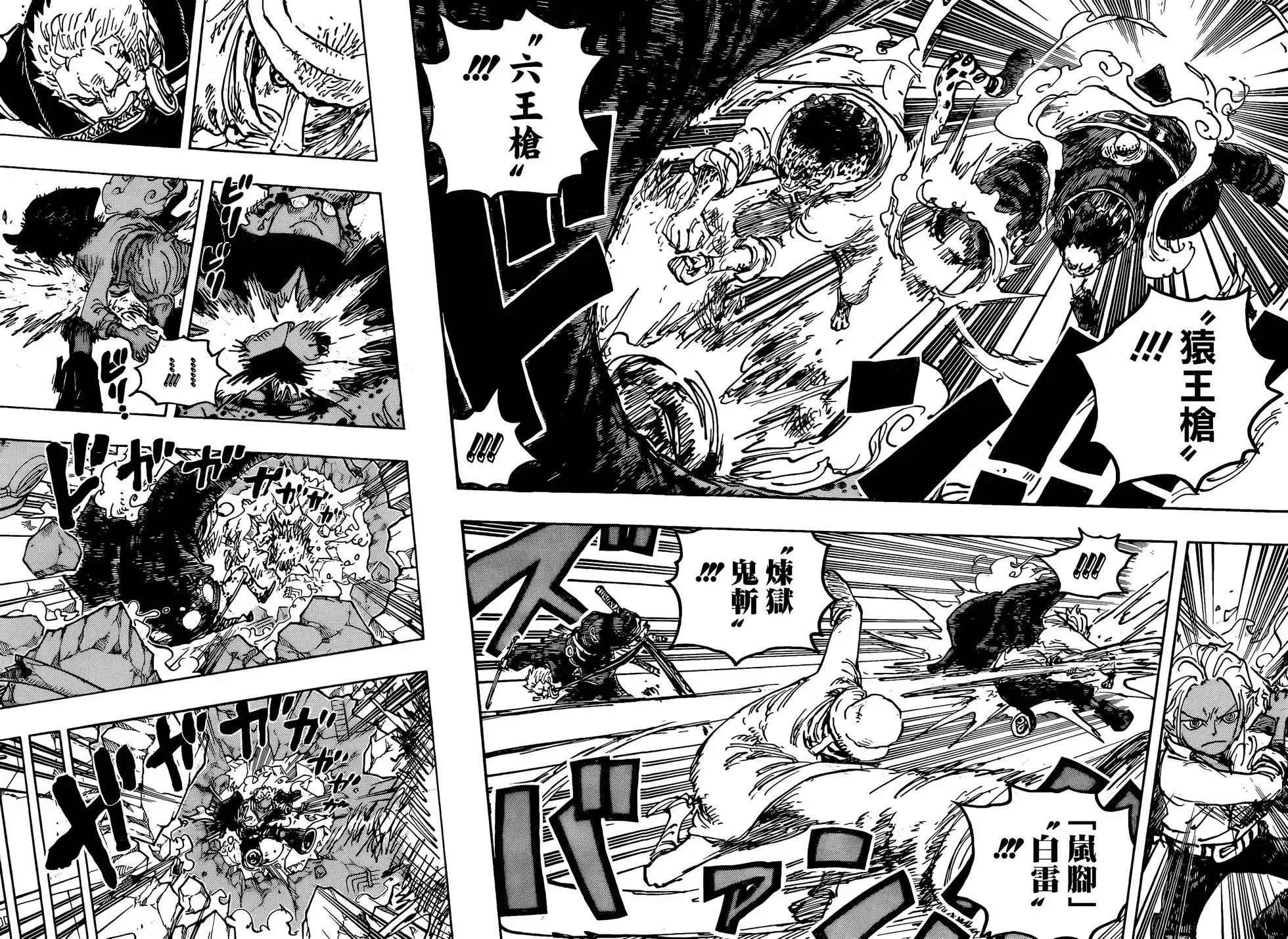 ONE PIECE航海王 单话 第1076话 第8页