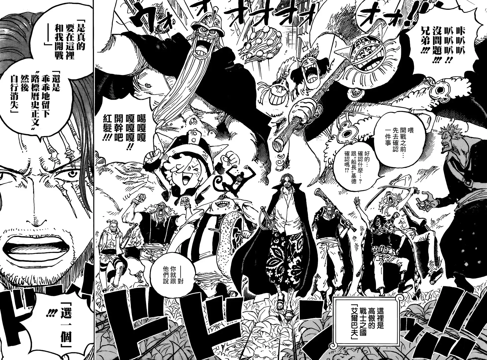 ONE PIECE航海王 单话 第1076话 第13页